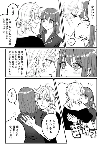 [Myaru] Koiwazurai Fhentai - Page 38