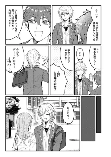 [Myaru] Koiwazurai Fhentai - Page 4