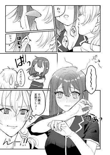 [Myaru] Koiwazurai Fhentai - Page 40