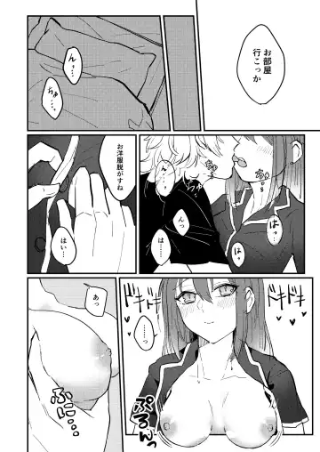 [Myaru] Koiwazurai Fhentai - Page 41