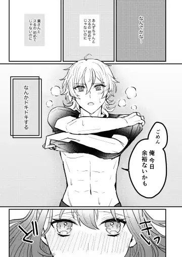 [Myaru] Koiwazurai Fhentai - Page 44