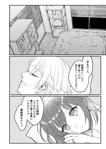 [Myaru] Koiwazurai Fhentai - Page 49