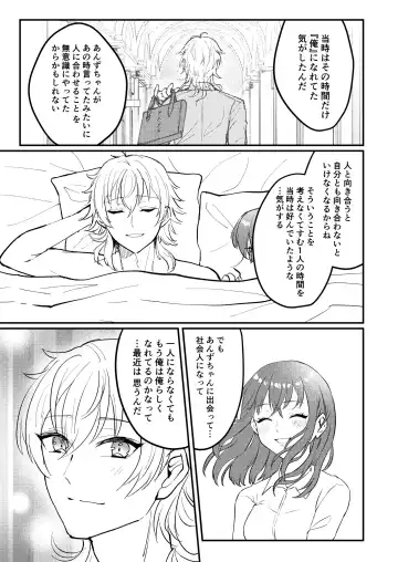 [Myaru] Koiwazurai Fhentai - Page 50