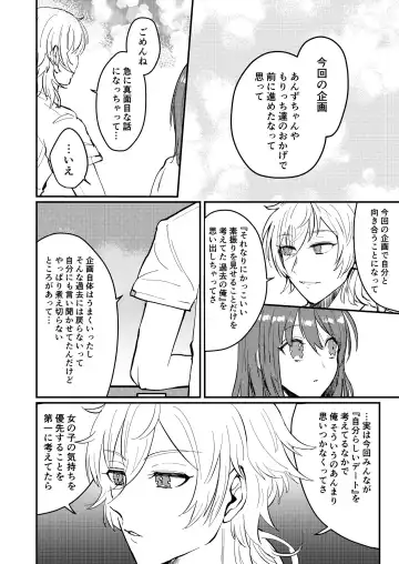 [Myaru] Koiwazurai Fhentai - Page 9