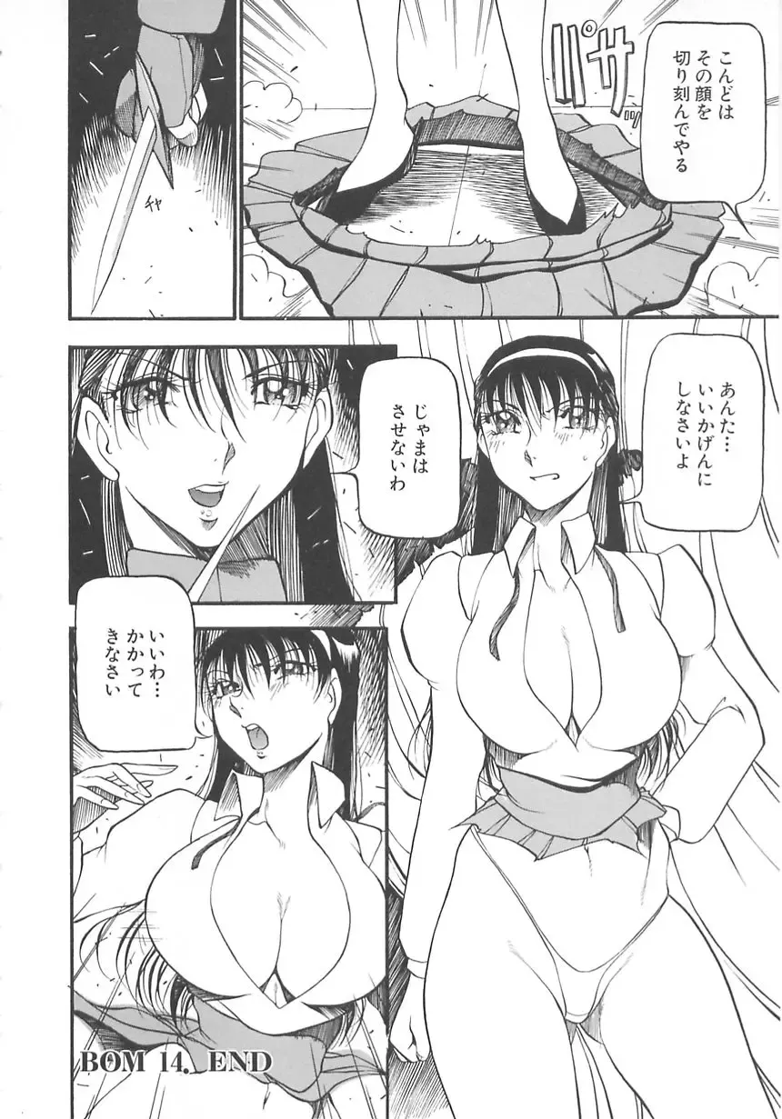 [Azuki Kurenai] Midara no Houteishiki: The Equation of the Immoral Fhentai - Page 116