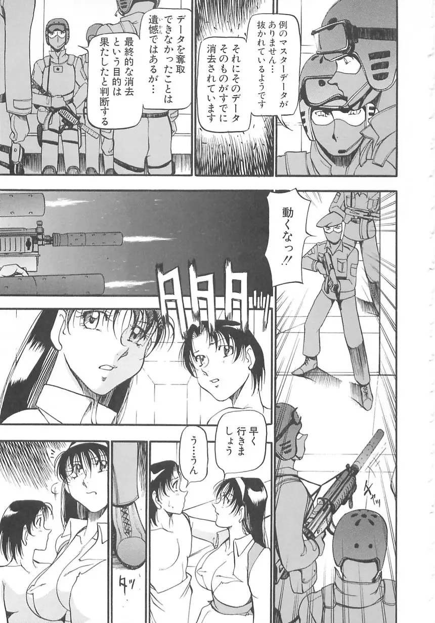 [Azuki Kurenai] Midara no Houteishiki: The Equation of the Immoral Fhentai - Page 151