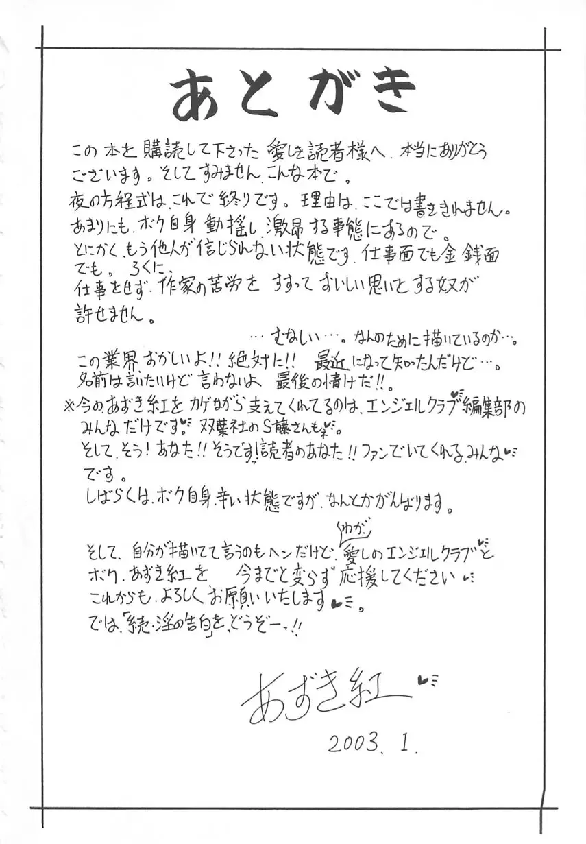 [Azuki Kurenai] Midara no Houteishiki: The Equation of the Immoral Fhentai - Page 173