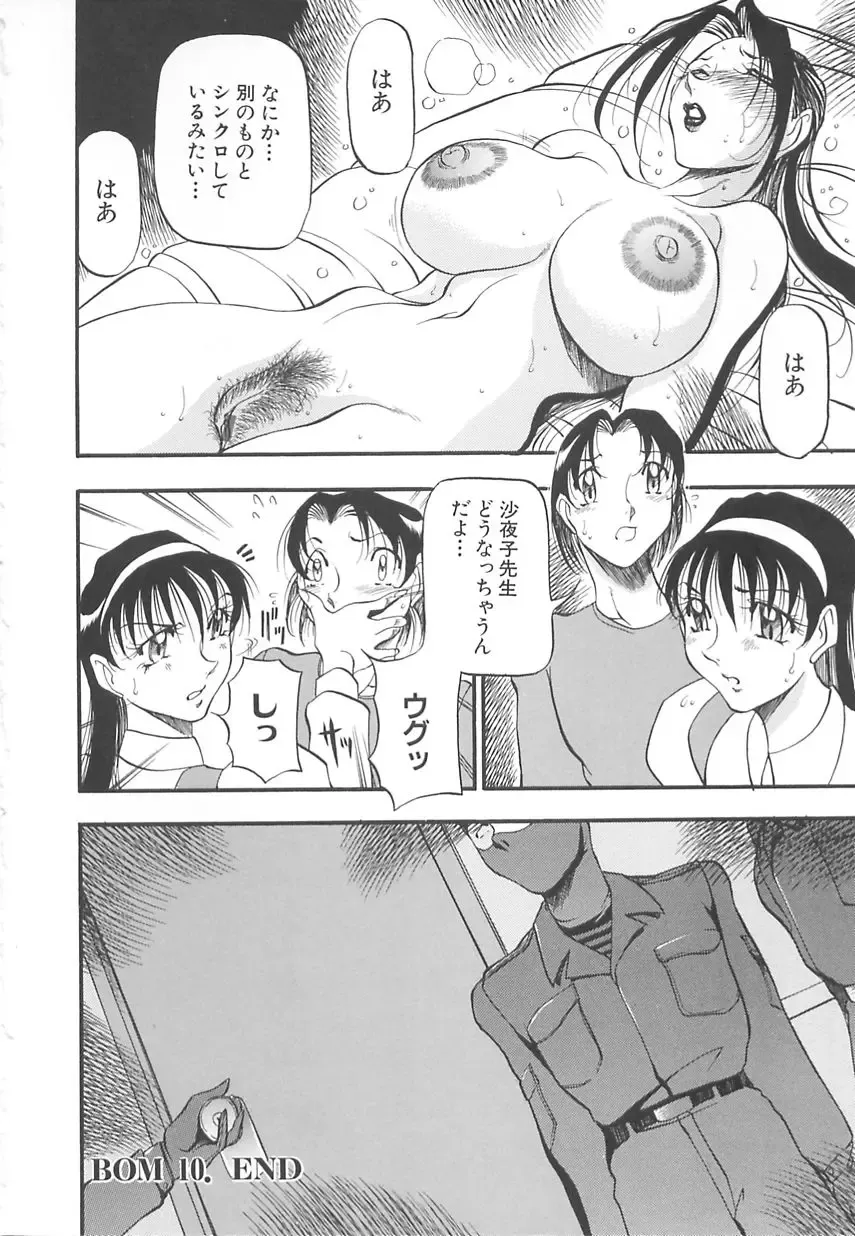 [Azuki Kurenai] Midara no Houteishiki: The Equation of the Immoral Fhentai - Page 42