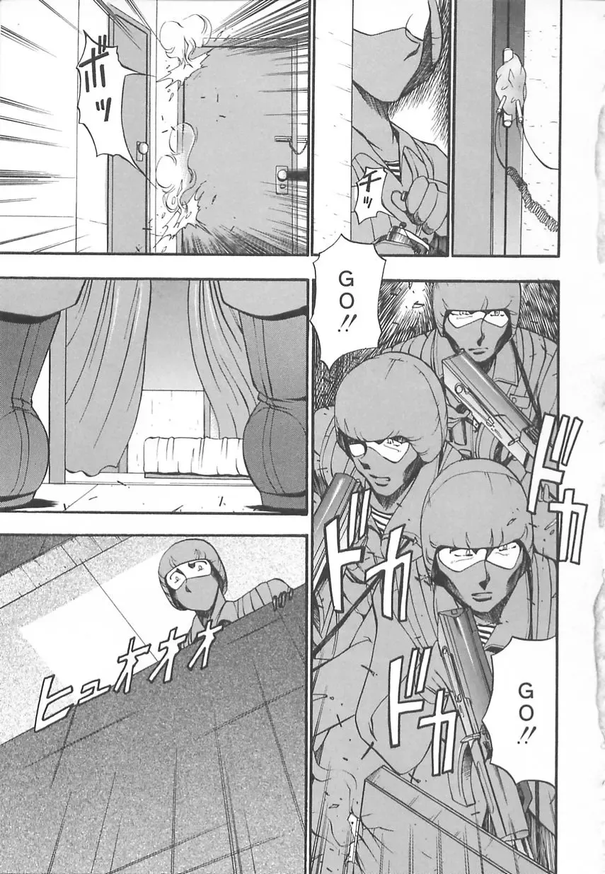 [Azuki Kurenai] Midara no Houteishiki: The Equation of the Immoral Fhentai - Page 45