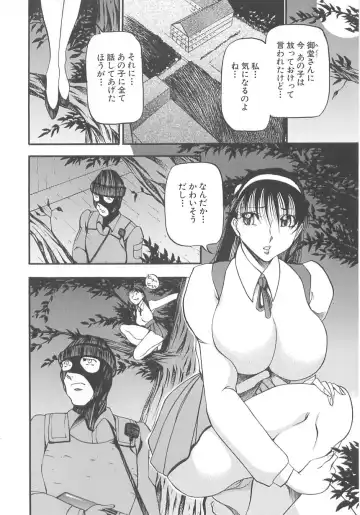 [Azuki Kurenai] Midara no Houteishiki: The Equation of the Immoral Fhentai - Page 104