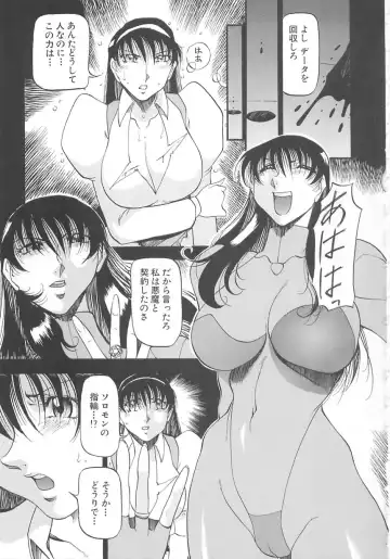 [Azuki Kurenai] Midara no Houteishiki: The Equation of the Immoral Fhentai - Page 139