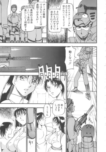 [Azuki Kurenai] Midara no Houteishiki: The Equation of the Immoral Fhentai - Page 151