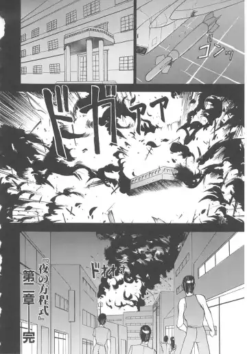 [Azuki Kurenai] Midara no Houteishiki: The Equation of the Immoral Fhentai - Page 156