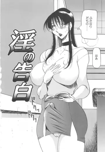 [Azuki Kurenai] Midara no Houteishiki: The Equation of the Immoral Fhentai - Page 158