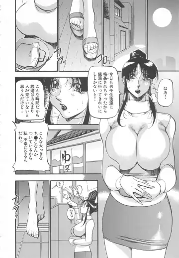 [Azuki Kurenai] Midara no Houteishiki: The Equation of the Immoral Fhentai - Page 175