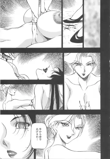 [Azuki Kurenai] Midara no Houteishiki: The Equation of the Immoral Fhentai - Page 31