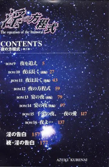 [Azuki Kurenai] Midara no Houteishiki: The Equation of the Immoral Fhentai - Page 4