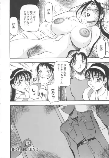 [Azuki Kurenai] Midara no Houteishiki: The Equation of the Immoral Fhentai - Page 42