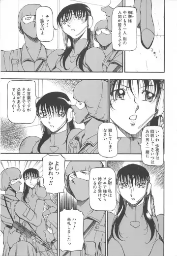 [Azuki Kurenai] Midara no Houteishiki: The Equation of the Immoral Fhentai - Page 43