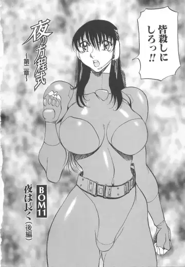 [Azuki Kurenai] Midara no Houteishiki: The Equation of the Immoral Fhentai - Page 44