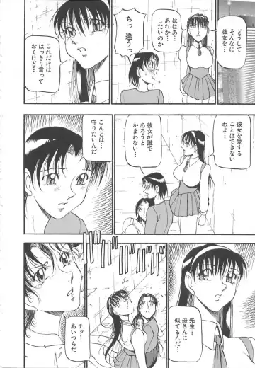 [Azuki Kurenai] Midara no Houteishiki: The Equation of the Immoral Fhentai - Page 54