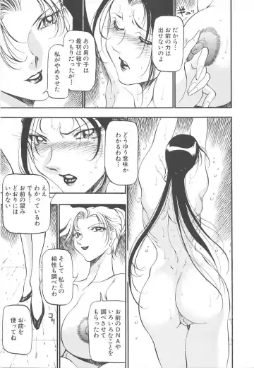 [Azuki Kurenai] Midara no Houteishiki: The Equation of the Immoral Fhentai - Page 67