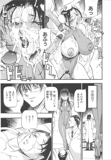 [Azuki Kurenai] Midara no Houteishiki: The Equation of the Immoral Fhentai - Page 89