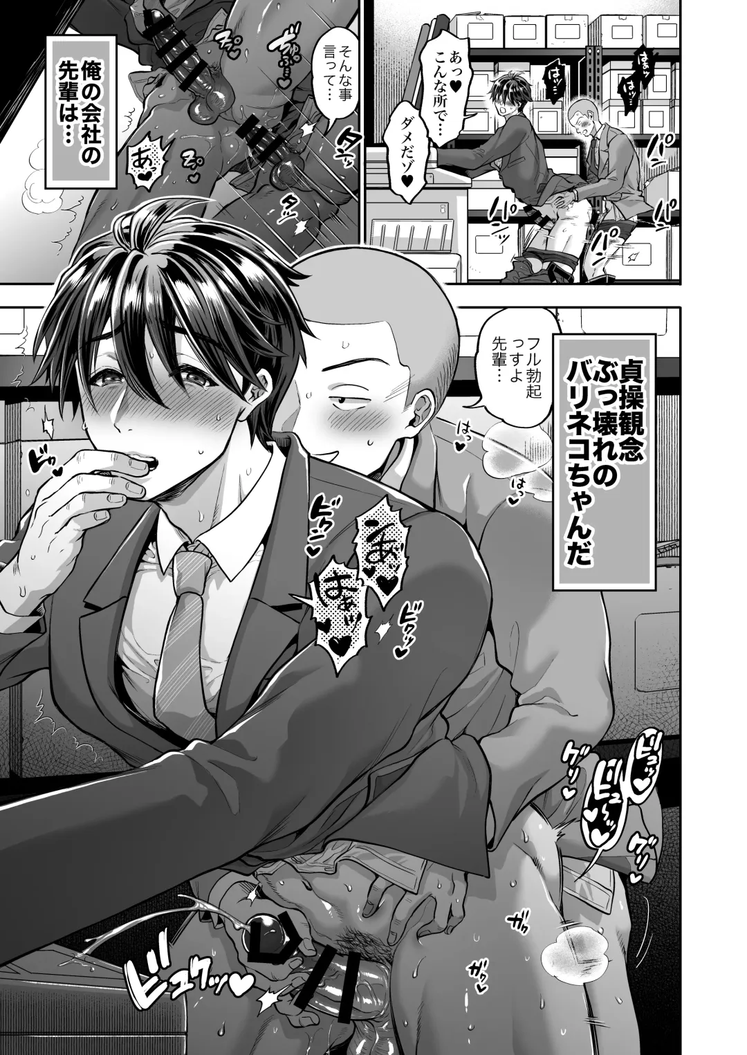 [Kijima Daisyarin] Teisou Kannen Bukkoware Joushi Fhentai - Page 5