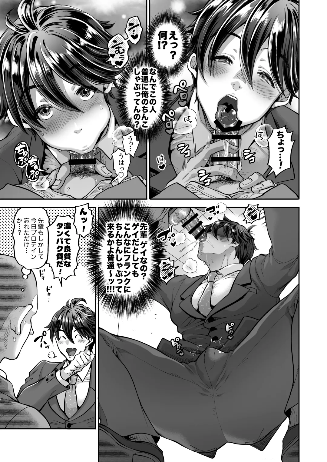 [Kijima Daisyarin] Teisou Kannen Bukkoware Joushi Fhentai - Page 7