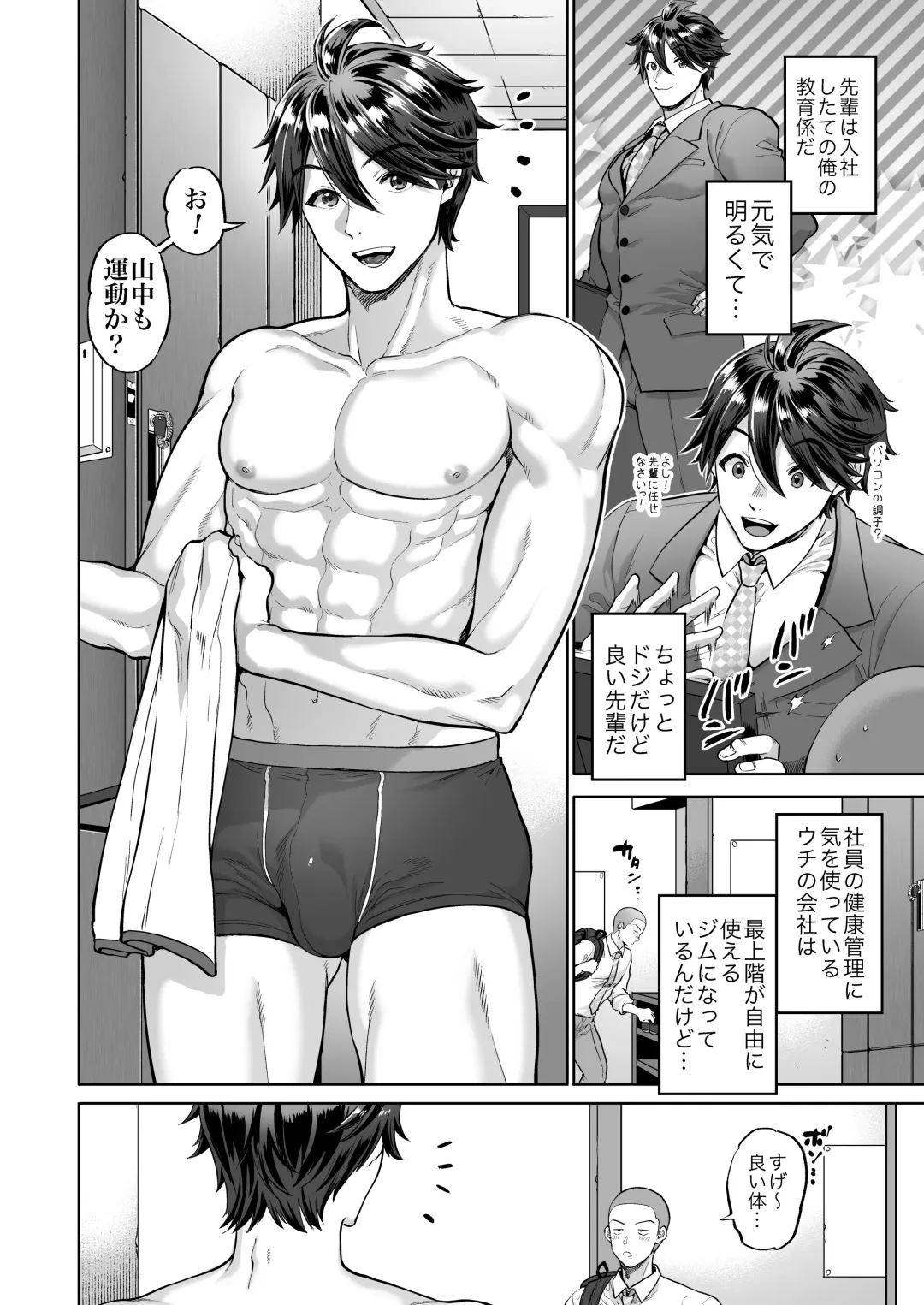 [Kijima Daisyarin] Teisou Kannen Bukkoware Joushi Fhentai - Page 8