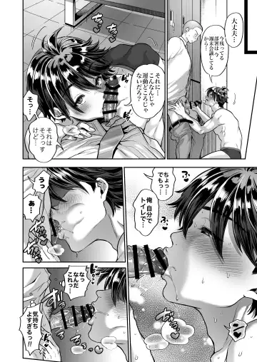 [Kijima Daisyarin] Teisou Kannen Bukkoware Joushi Fhentai - Page 12