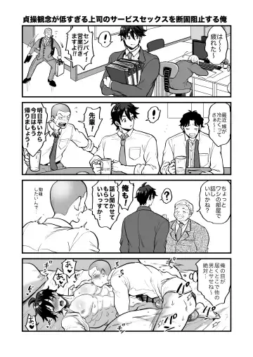 [Kijima Daisyarin] Teisou Kannen Bukkoware Joushi Fhentai - Page 37