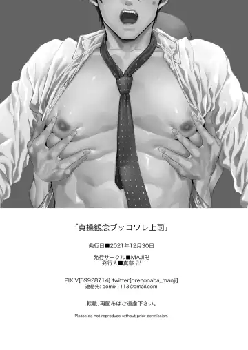 [Kijima Daisyarin] Teisou Kannen Bukkoware Joushi Fhentai - Page 38