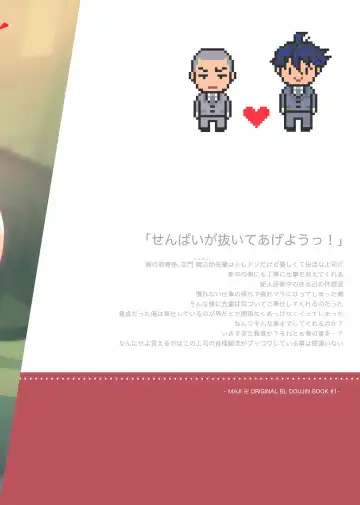 [Kijima Daisyarin] Teisou Kannen Bukkoware Joushi Fhentai - Page 40