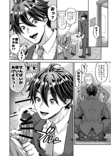 [Kijima Daisyarin] Teisou Kannen Bukkoware Joushi Fhentai - Page 6