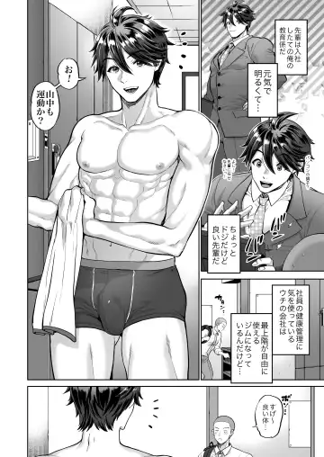 [Kijima Daisyarin] Teisou Kannen Bukkoware Joushi Fhentai - Page 8