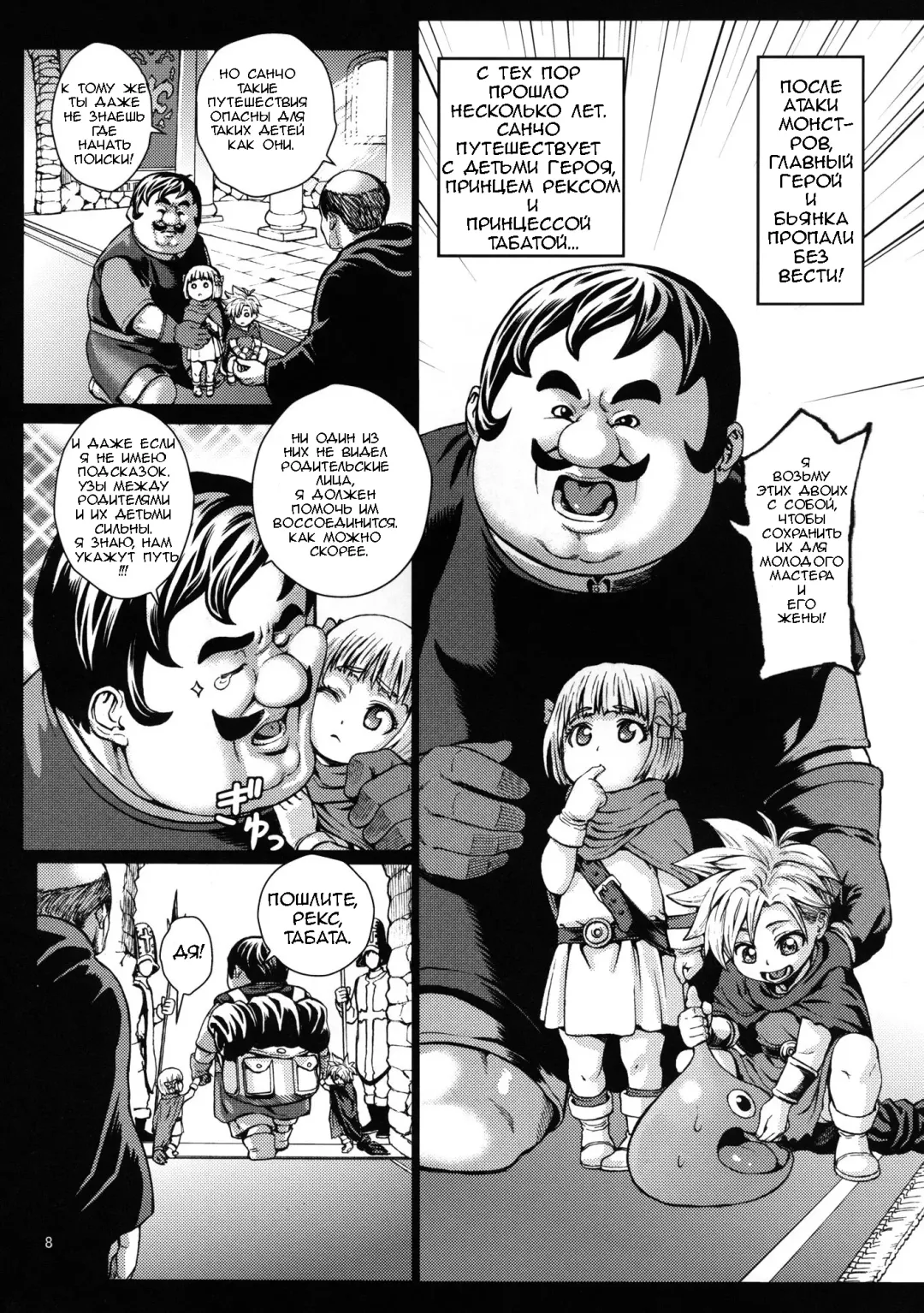 [Neromashin] Bad End Fhentai - Page 9