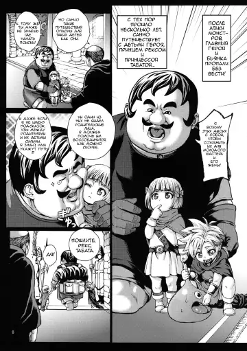 [Neromashin] Bad End Fhentai - Page 9