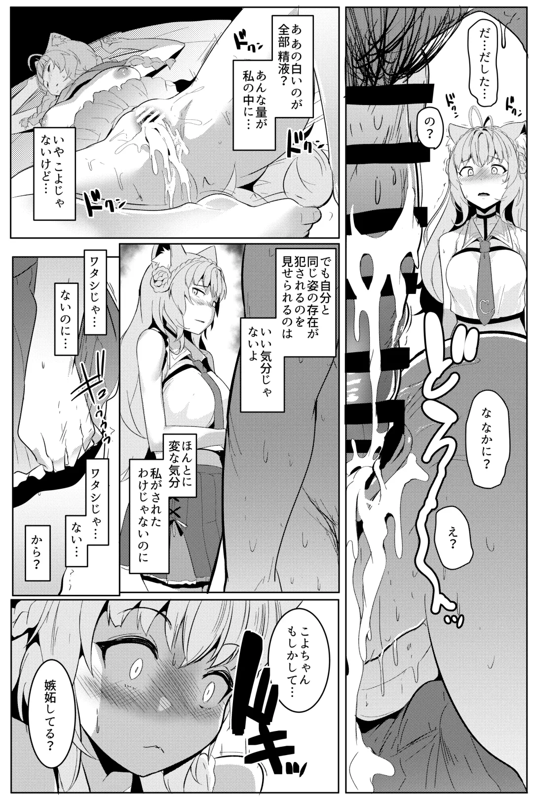 [Muneshiro] Pink Iro no Kenkyuu Fhentai - Page 12