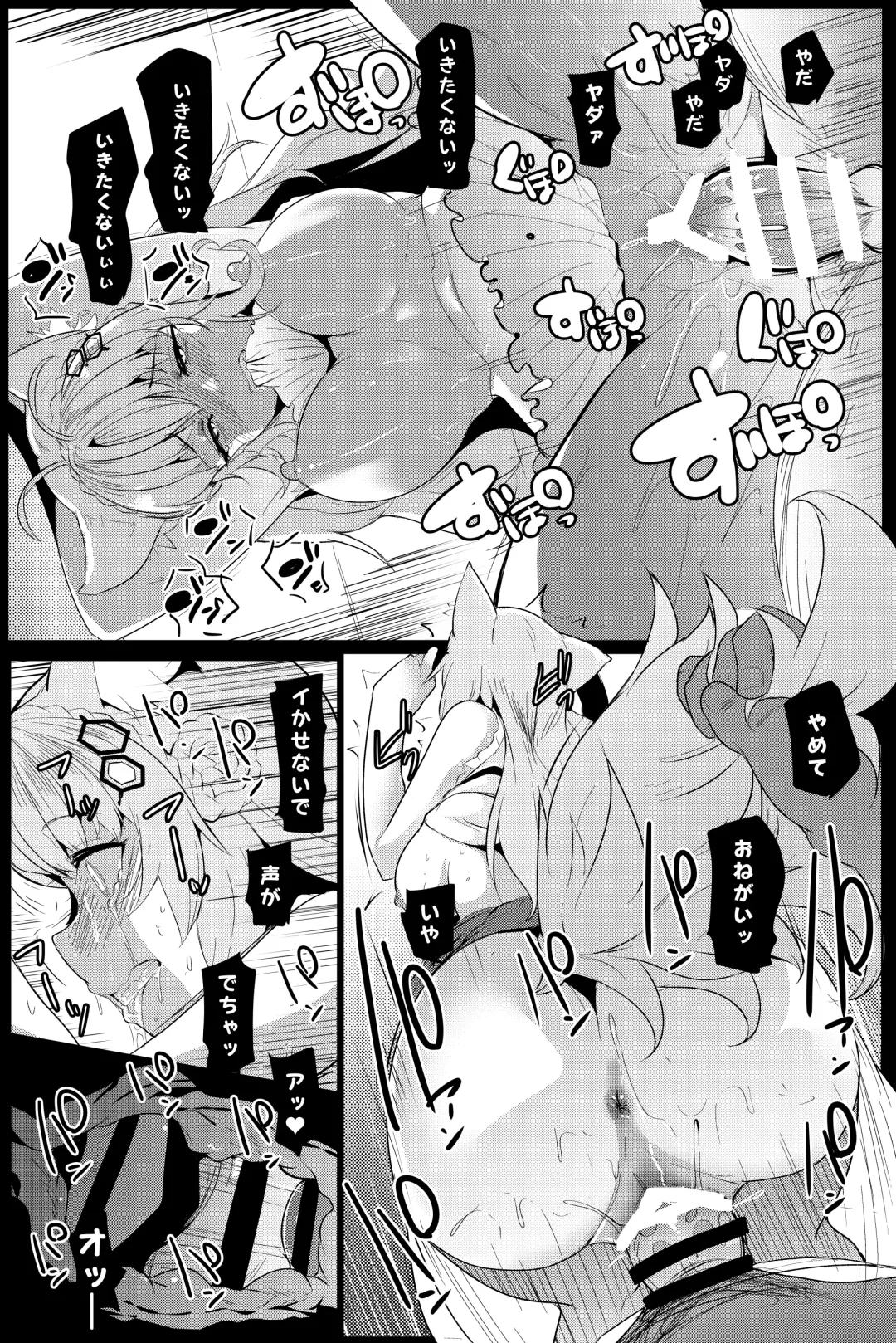 [Muneshiro] Pink Iro no Kenkyuu Fhentai - Page 19
