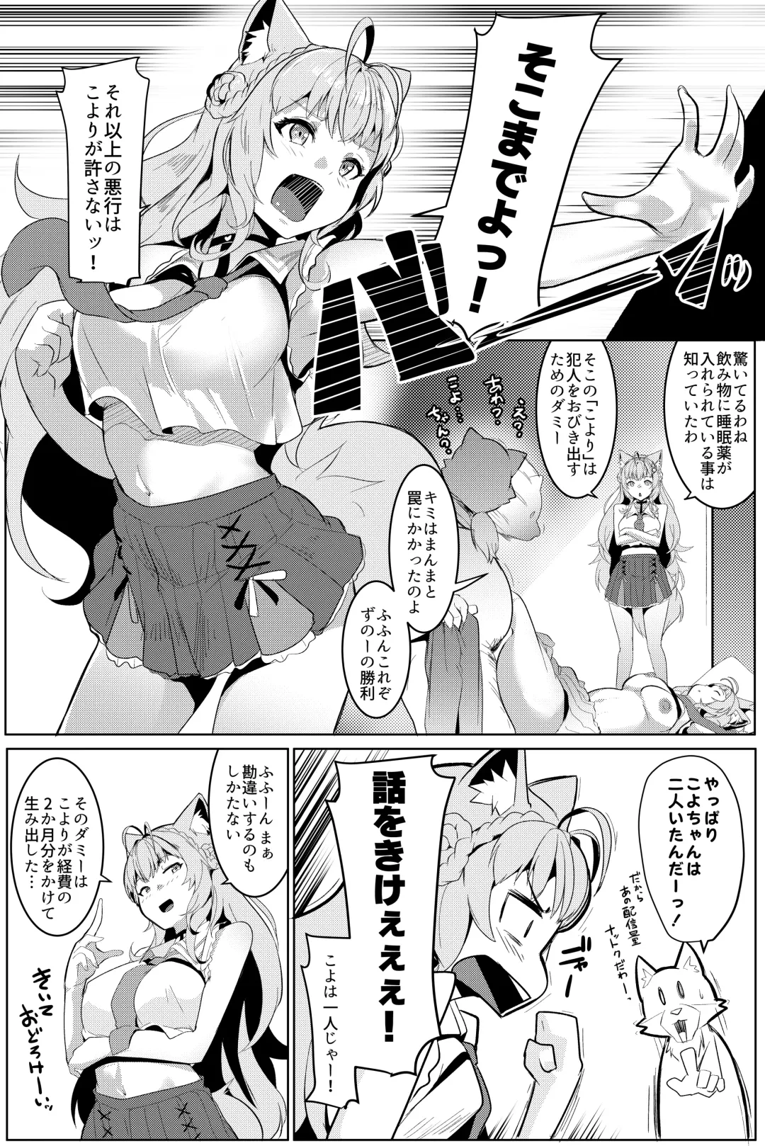 [Muneshiro] Pink Iro no Kenkyuu Fhentai - Page 7