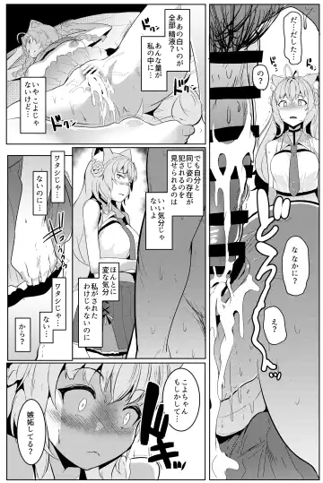 [Muneshiro] Pink Iro no Kenkyuu Fhentai - Page 12
