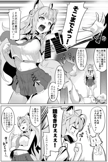 [Muneshiro] Pink Iro no Kenkyuu Fhentai - Page 7