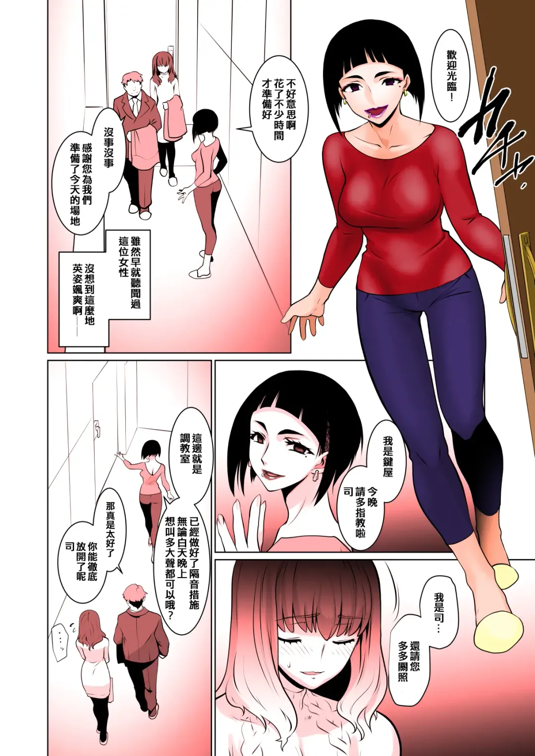 [Ruuen Rouga] Kaika [Chuuhen] Aru Hana ga Sakimidare Aru Hana wa Irodori o Kaeta Hanashi | Blossom Part 2 A Flower in Full Bloom While Another Flower Changes Its Color Fhentai - Page 24