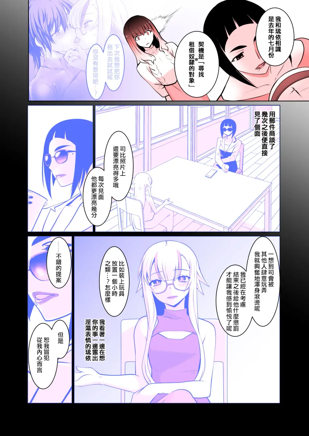 [Ruuen Rouga] Kaika [Chuuhen] Aru Hana ga Sakimidare Aru Hana wa Irodori o Kaeta Hanashi | Blossom Part 2 A Flower in Full Bloom While Another Flower Changes Its Color Fhentai - Page 28