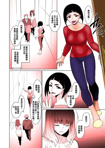 [Ruuen Rouga] Kaika [Chuuhen] Aru Hana ga Sakimidare Aru Hana wa Irodori o Kaeta Hanashi | Blossom Part 2 A Flower in Full Bloom While Another Flower Changes Its Color Fhentai - Page 24