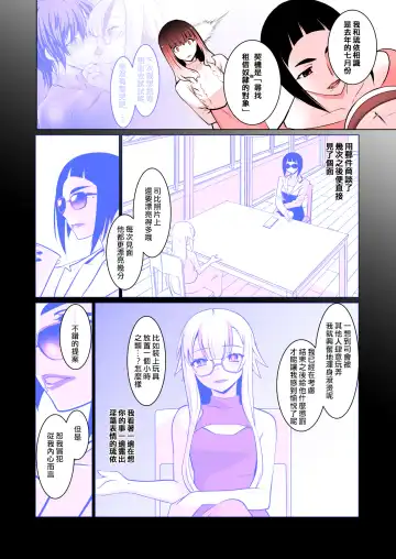 [Ruuen Rouga] Kaika [Chuuhen] Aru Hana ga Sakimidare Aru Hana wa Irodori o Kaeta Hanashi | Blossom Part 2 A Flower in Full Bloom While Another Flower Changes Its Color Fhentai - Page 28