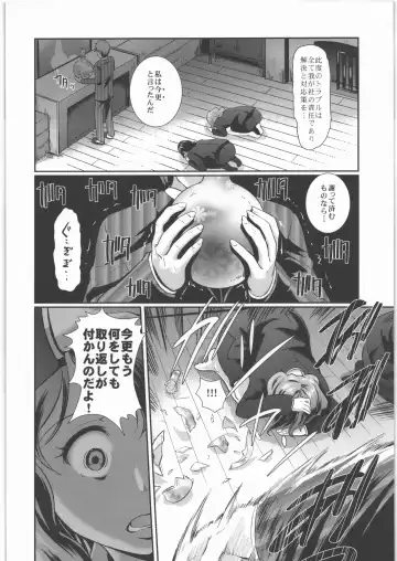 [Hiroshiki] Datsui Shikou ~Sono Ichi~ Shazai ni Itta Tokui Saki de OL ga Kyousei Datsui o Shiirare Zenra Shuuchi Fhentai - Page 5