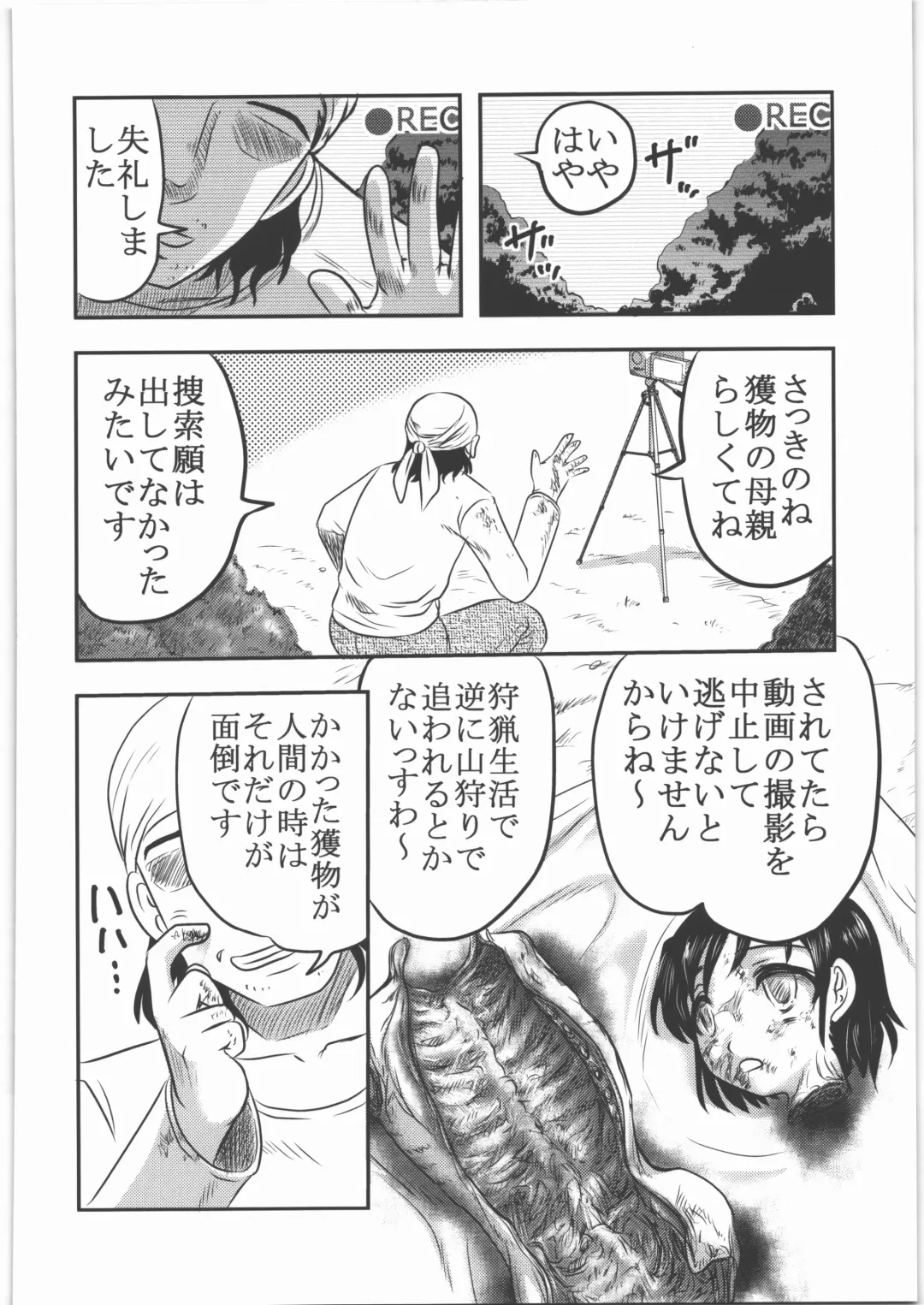 [Uziga Waita] Shokuroku Fhentai - Page 19