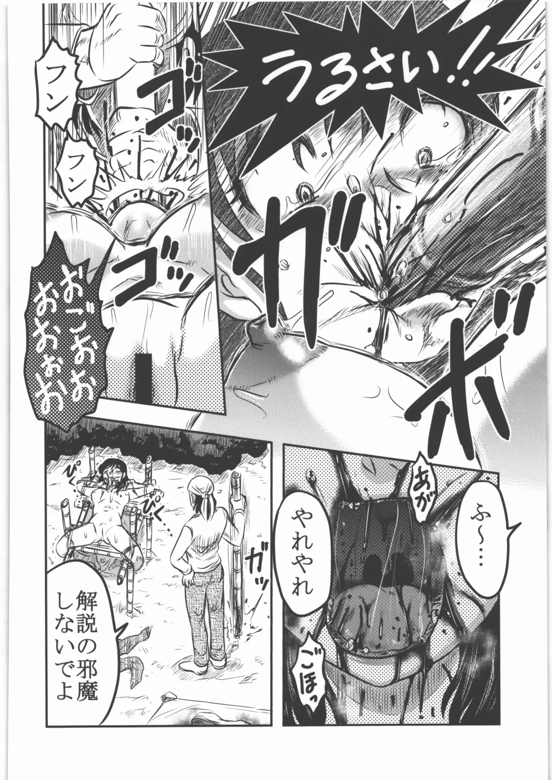 [Uziga Waita] Shokuroku Fhentai - Page 21